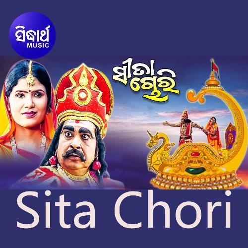 Sita Chori 1