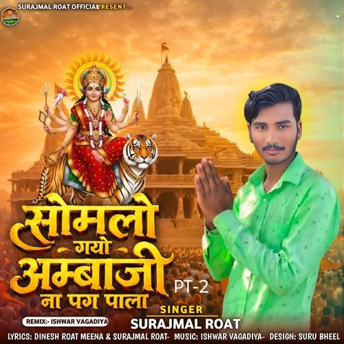 Somalo Gayo Ambaji Na Pag Pala PT-2