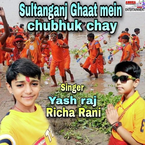 Sultanganj ghaat mein chubhuk chay (maithili)