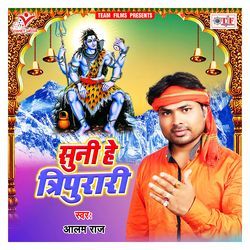 Na Bawe Hamar Baap Mahatari