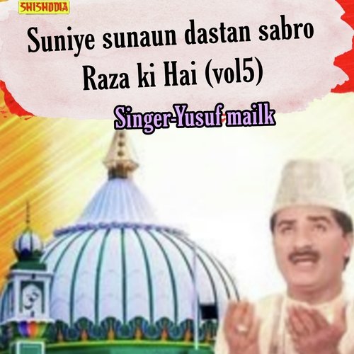 Suniye Sunaun Dastan Sabro Raza Ki Hai  Vol 05
