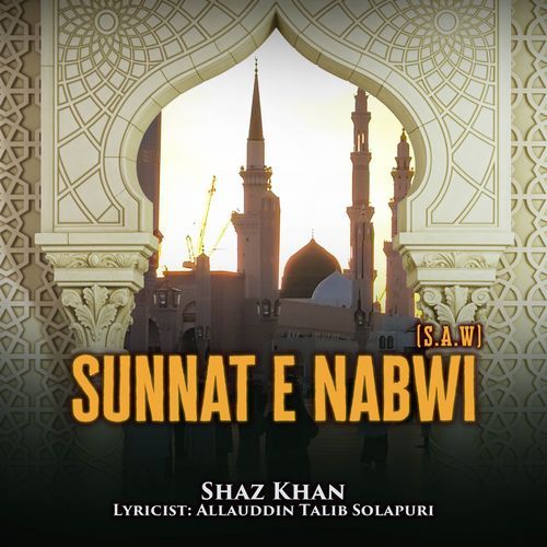 Sunnat e Nabwi (SAW)