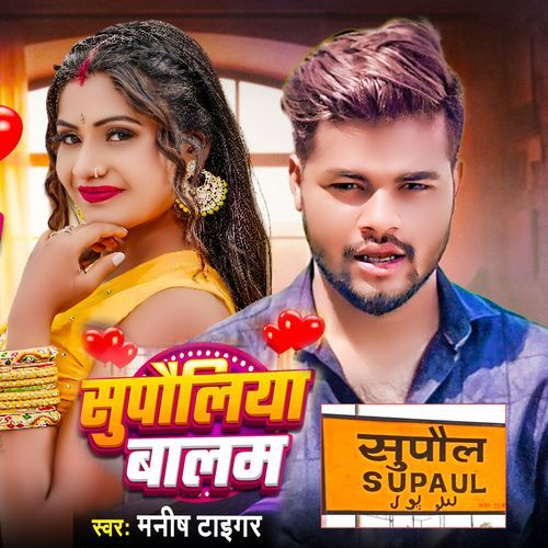 Supaliya Balam