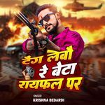 Taing Lebo Re Beta Raifal Par (Rangdari Song)