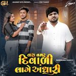 Tara Vagar Diwali Lage Andhari