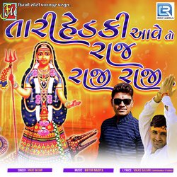 Tari Hedki Aave To Raj Raji Raji