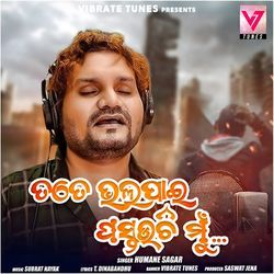 Tate Bhalapai Pastauchi Mu