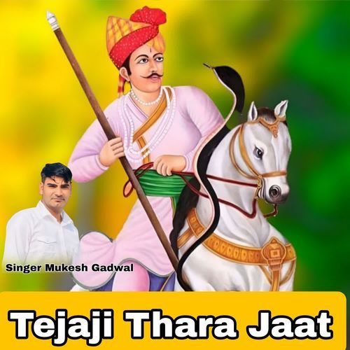 Tejaji Thara Jaat