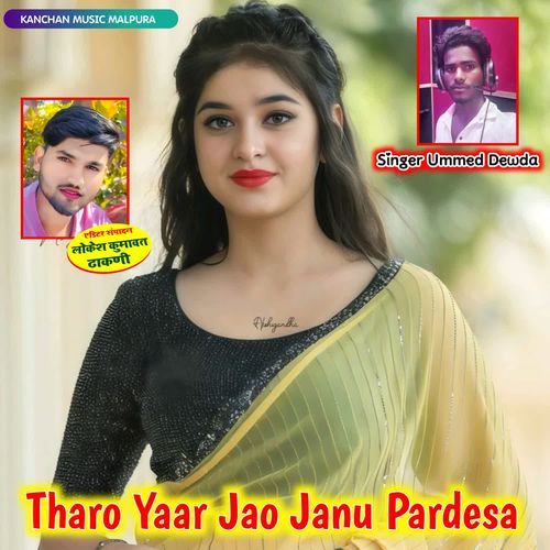 Tharo Yaar Jao Janu Pardesa
