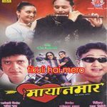 Tikuli Hai Mero - Maya Namara Movie Song