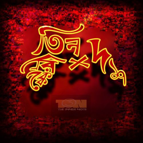 Ghaam