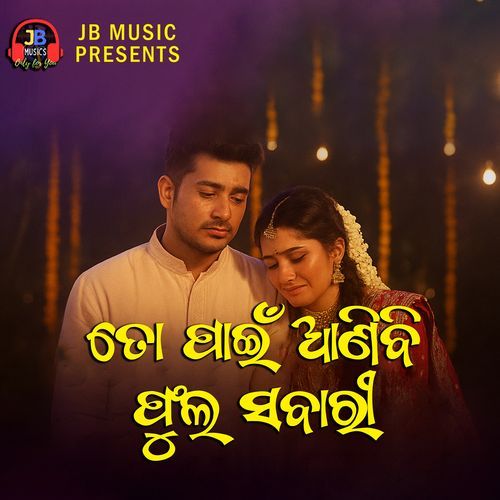 To Pain Anibi Phula Sabari