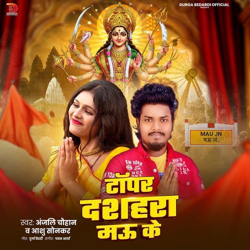 Toper Dshahara Mau Ke