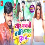 tor jawani hau ki hawara brig ge chuari (Maghi song)