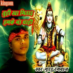 tuhi khamithai hamke na chahi