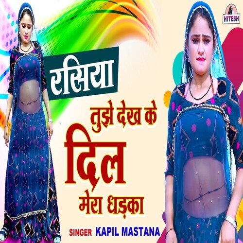 Tujhe dekh ke dil mera dhadka