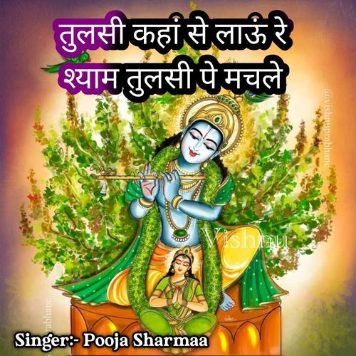 Tulsi Kaha Se Laun Re Shyam Tulsi Pe Machale