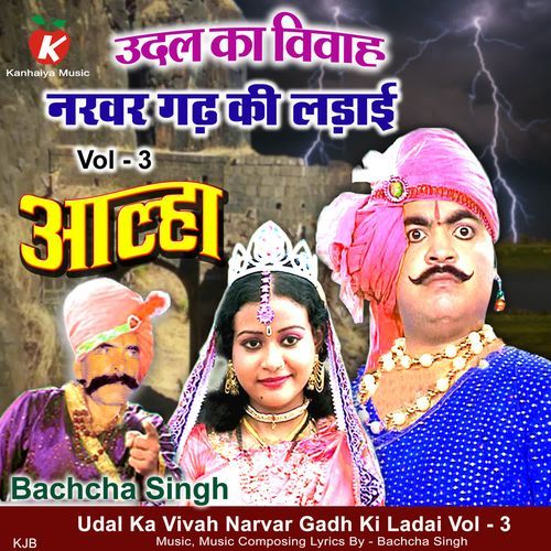 Udal Ka Vivah Narvar Gadh Ki Ladai Vol - 3