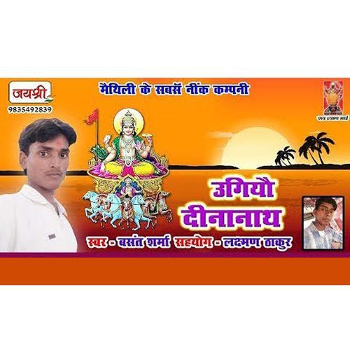 Ugiyau Dinanath