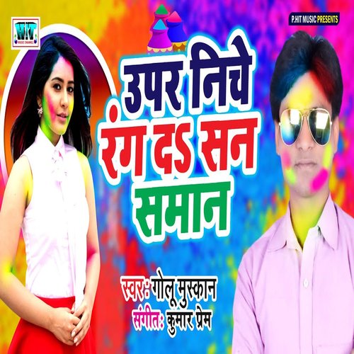Upar Niche Rang Da San Saman