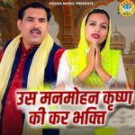 Us Man Mohan Krishn Ki Kar Bhakti