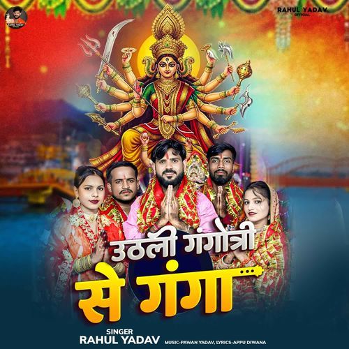 Uthali Gangotri Se Ganga