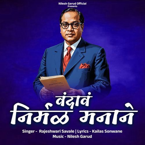 Vandav Nirmal Manane