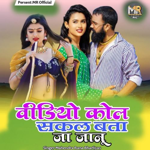 Video Kol Sakal Bta Ja Janu