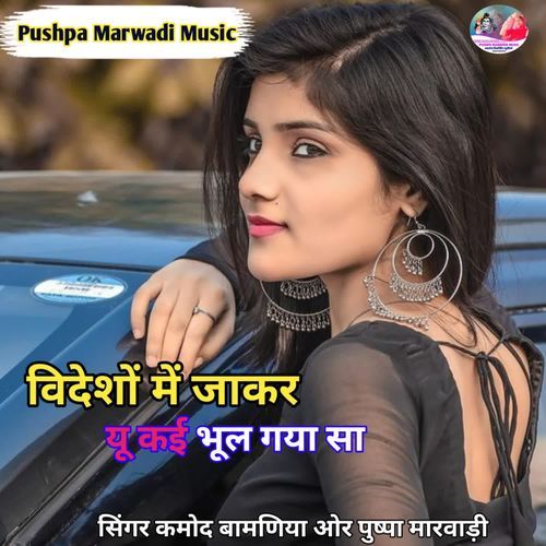 Videsho Me Jakar Yu Kai Bhul Gaya Sa