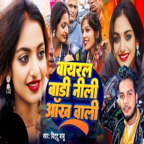 Viral Badi Nili Ankha Wali