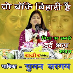 Wo Bas Banke Bihari Hai (Hindi (Bhajan))-CEUhZgdyXWE