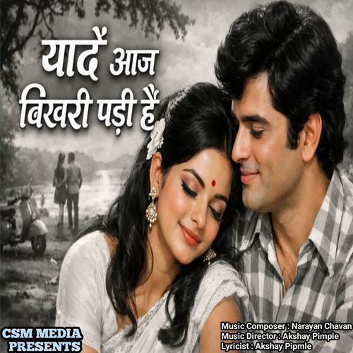 Yaade Aaj Bhi Bhikar Padi Hai