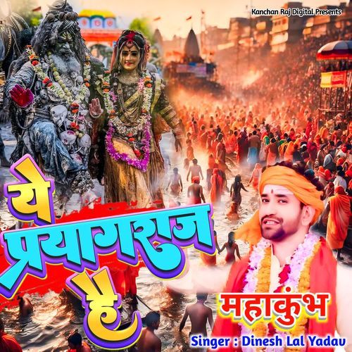 Ye Prayagraj Hai Mahakumbh