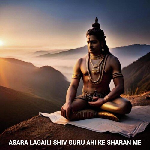 asara lagaili shiv guru ahi ke sharan me