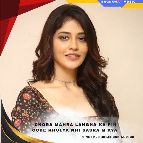 chora mahra langha ka pin code khulya nhi sasra m aya