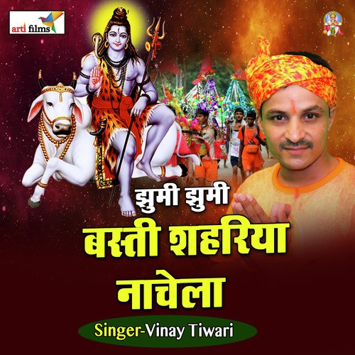  jhoomi jhomi basti sahriya