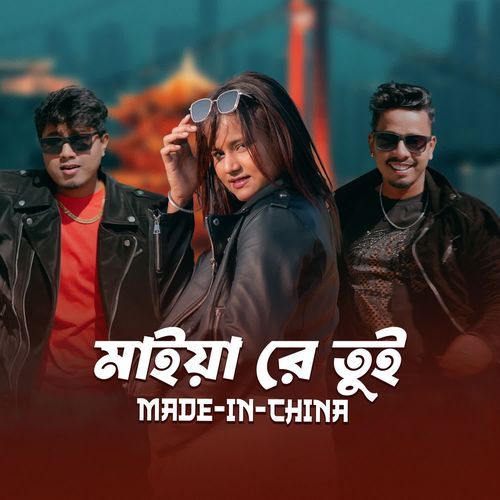 maiya re tui made in china