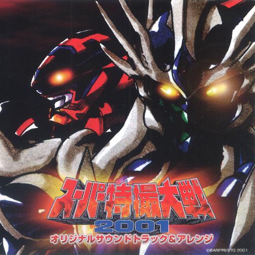特撮 オリジナルサウンドトラック 主題歌 CD まとめ売り 特撮 オリジナルサウンドトラック 主題歌 CD まとめ売り