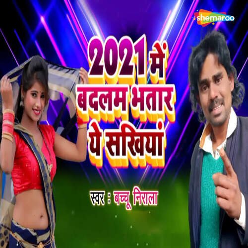 2021 Me Badlam Bhatar Se Sakhiya