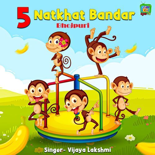 5 Natkhat Bandar Bhojpuri