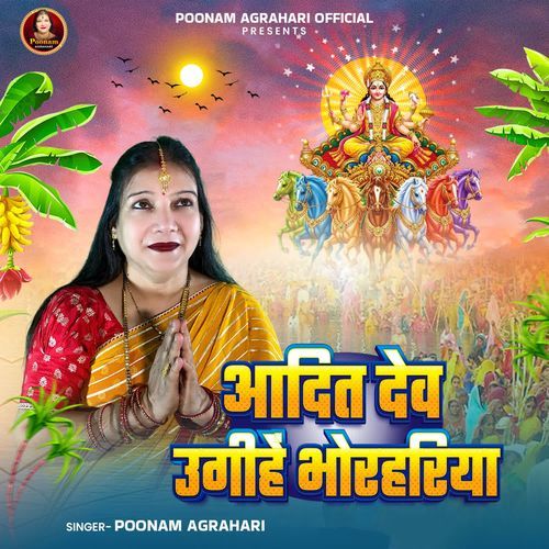 Aadit Dev Ugihe Bhorahariya