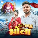 Aage Milihe Bhola