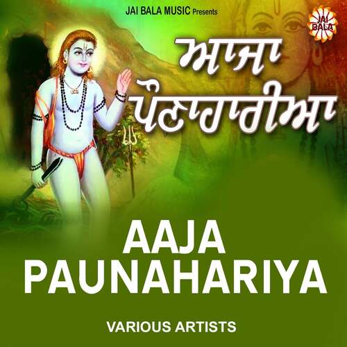 Aaja Paunahariya