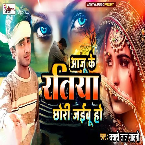 Aaju Ke Ratiya Chhodi Jaibu Ho