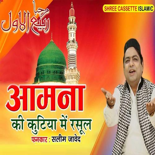 Ilyas Mastana - Mere Khwaja Karam (Islamic) MP3 Download & Lyrics | Boomplay