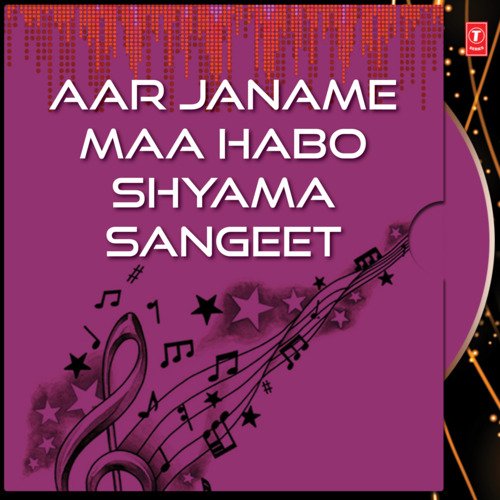 Aar Janame Maa Habo Shyama Sangeet