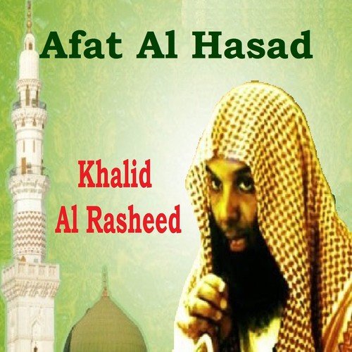 Afat Al Hasad (Quran)