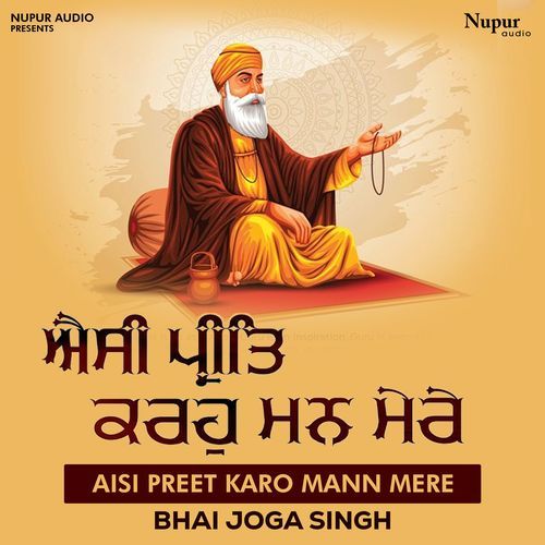 Aisi Preet Karo Mann Mere