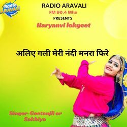 Aliye Gali Meri Nandi Manra Fire