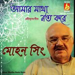 Amar Matha Nato Kore